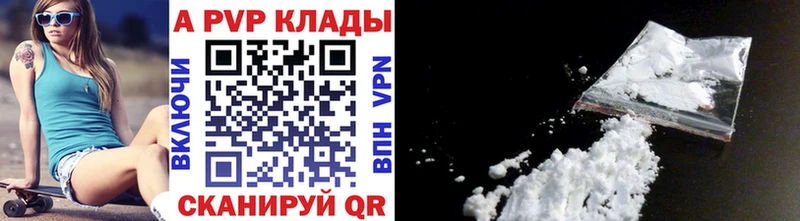 А ПВП Crystall Монино