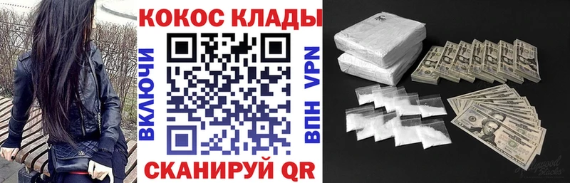 где купить наркоту Монино КОКАИН 99%