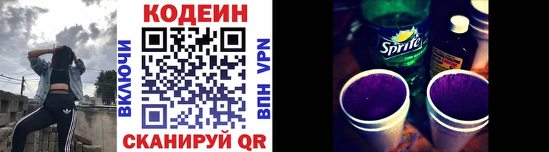 kraken как зайти  Монино  Codein напиток Lean (лин) 