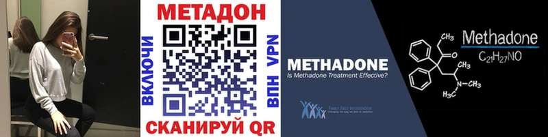 МЕТАДОН methadone  Монино 